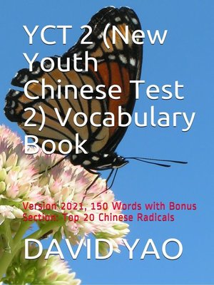 cover image of YCT 2
